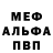 МЕТАДОН кристалл Apple 46