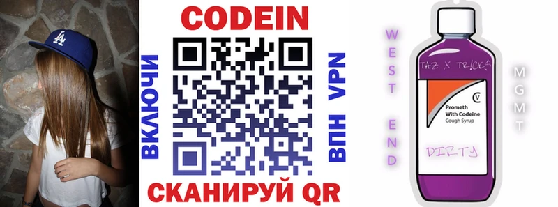 Кодеиновый сироп Lean Purple Drank  Пермь 
