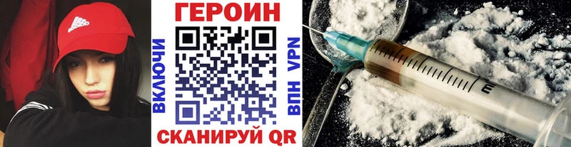 ГЕРОИН афганец купить наркотики сайты Пермь
