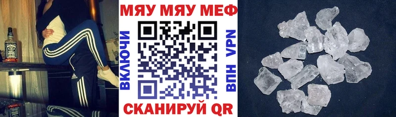 ссылка на мегу   купить  цена  Пермь  МЕФ мяу мяу 
