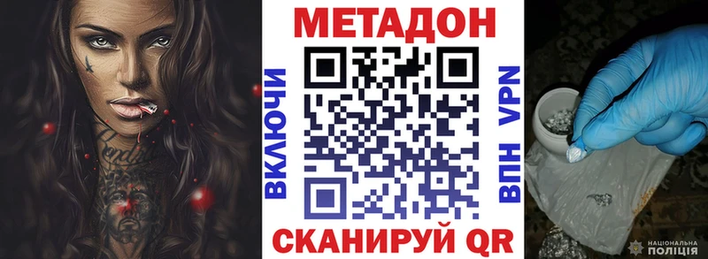 МЕТАДОН белоснежный  цена наркотик  Пермь 